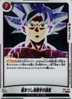 The Ultimate Selfishness