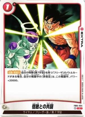 Teaming up with arch enemy