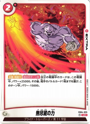 Inexhaustible Power