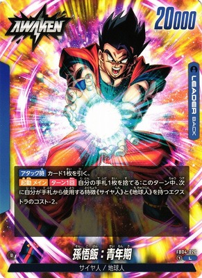 Son Gohan: Youth