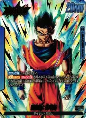 Son Gohan: Youth