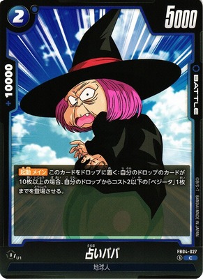 fortune telling baba