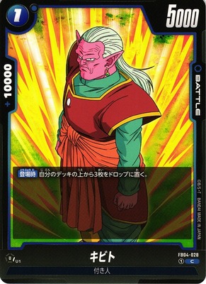 Kibito