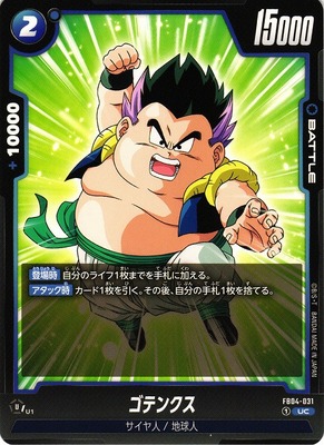 gotenks