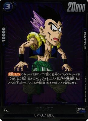 gotenks