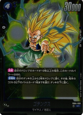 gotenks