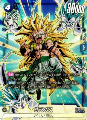 gotenks