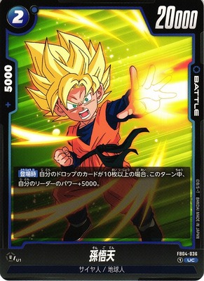Son Goten