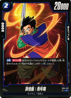 Son Gohan: Youth
