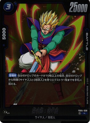 Son Gohan: Youth