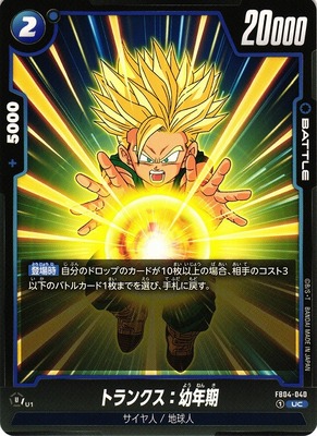 Trunks: Childhood