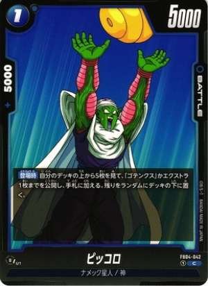 piccolo