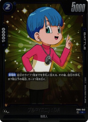 Bloomers (mini): DA