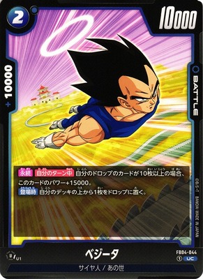 Vegeta