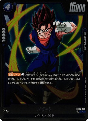 vegetto