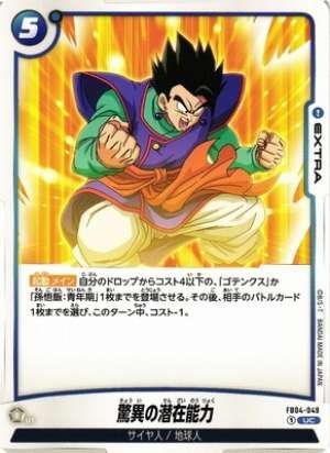 Incredible potential