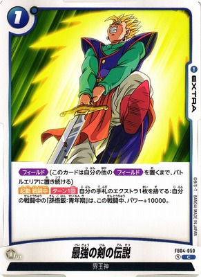 Legend of the Strongest Sword