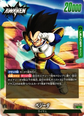 Vegeta
