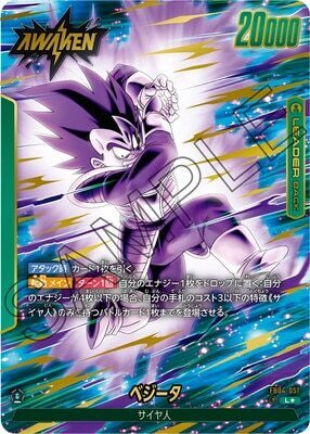 Vegeta
