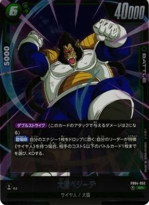 Great Ape Vegeta