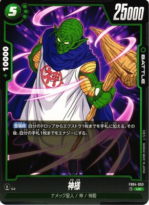 God