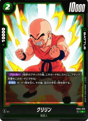 Krillin