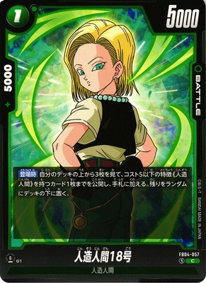 Android 18