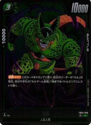 cell