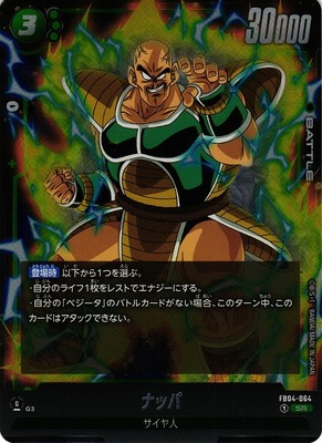 nappa