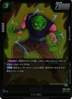 piccolo