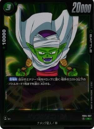 Piccolo (mini): DA