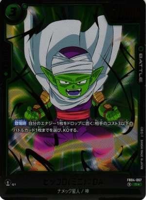 Piccolo (mini): DA