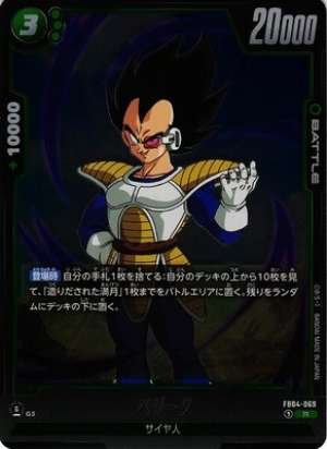 Vegeta