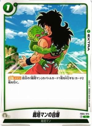 Cultivation Man's Suicide