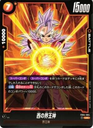 Kaioshin of the West