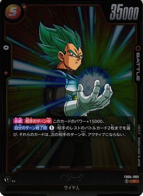 Vegeta