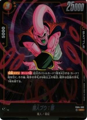 Majin Buu: Evil