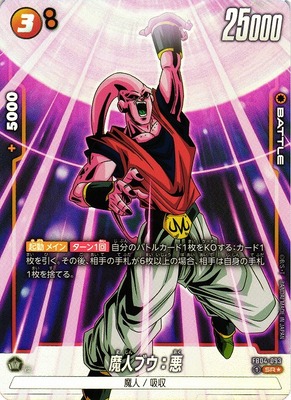 Majin Buu: Evil
