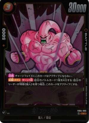 Majin Buu: Pure