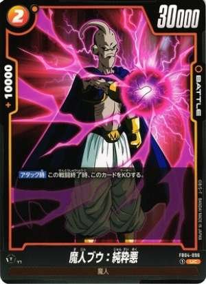 Majin Buu: Pure Evil