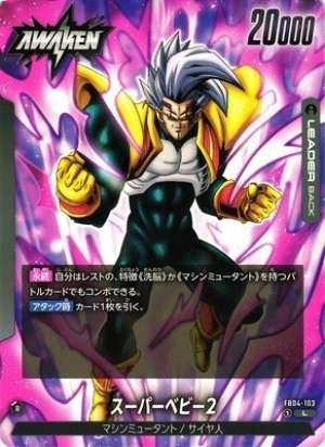 Super Baby 2/Vegeta Baby