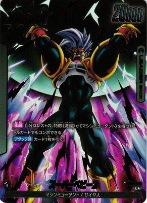 Super Baby 2/Vegeta Baby