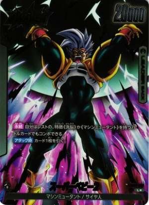 Super Baby 2/Vegeta Baby