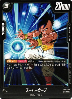 super woove