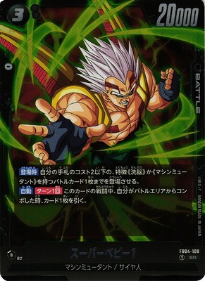 super baby 1