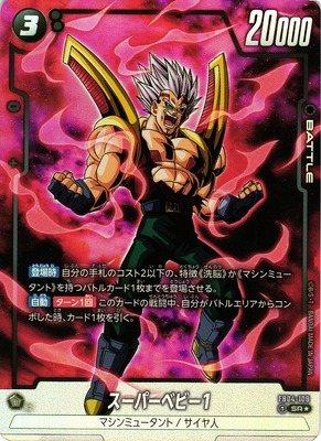 super baby 1
