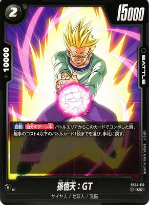 Son Goten: GT