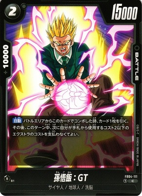 Son Goten: GT