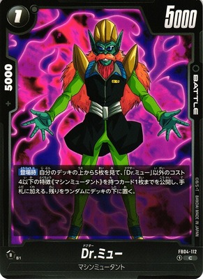 Dr. Mu