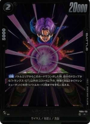 Trunks: GT